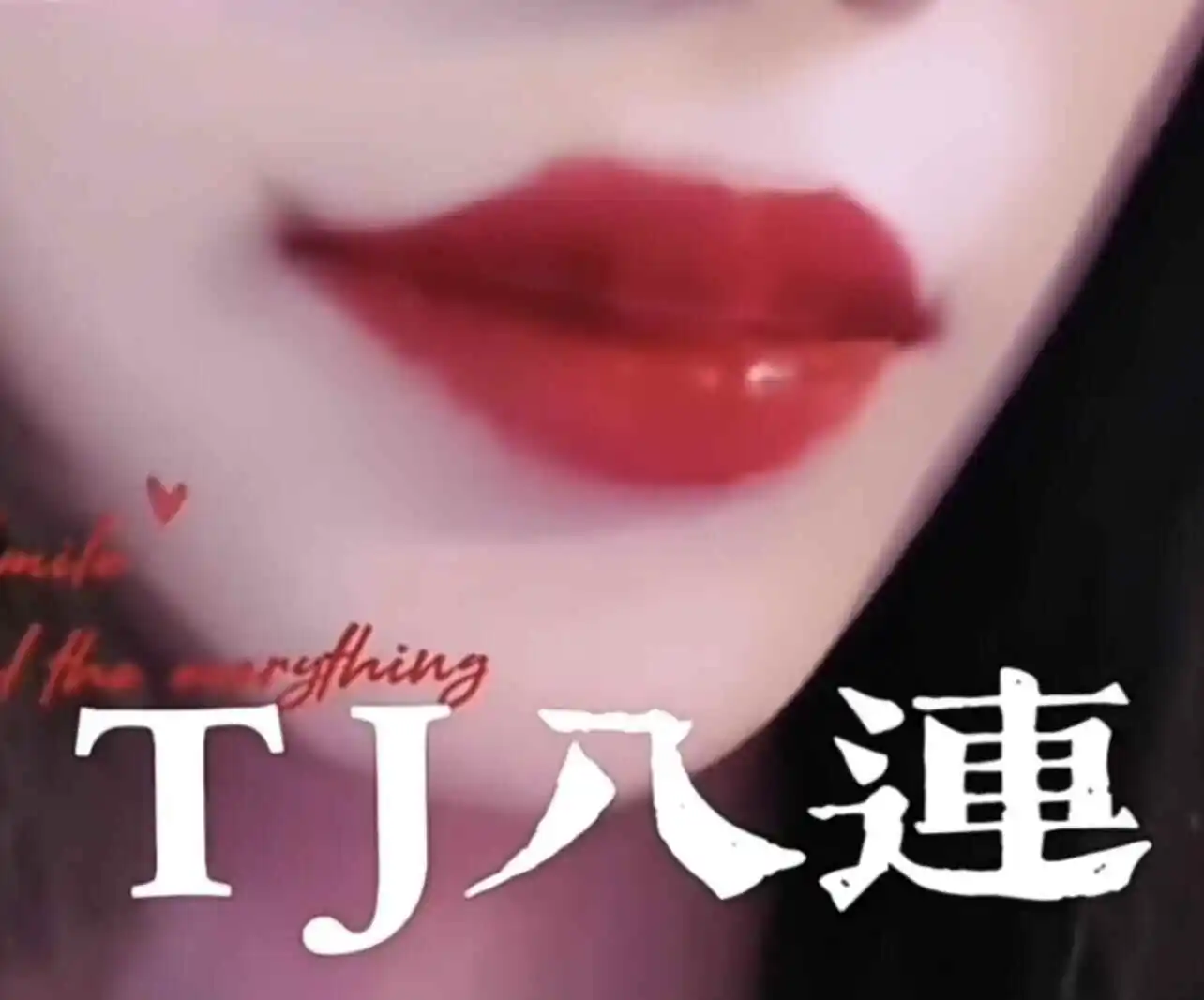 【西檬之家】PE是什么？BDSM圈新人必备的权力交换指南